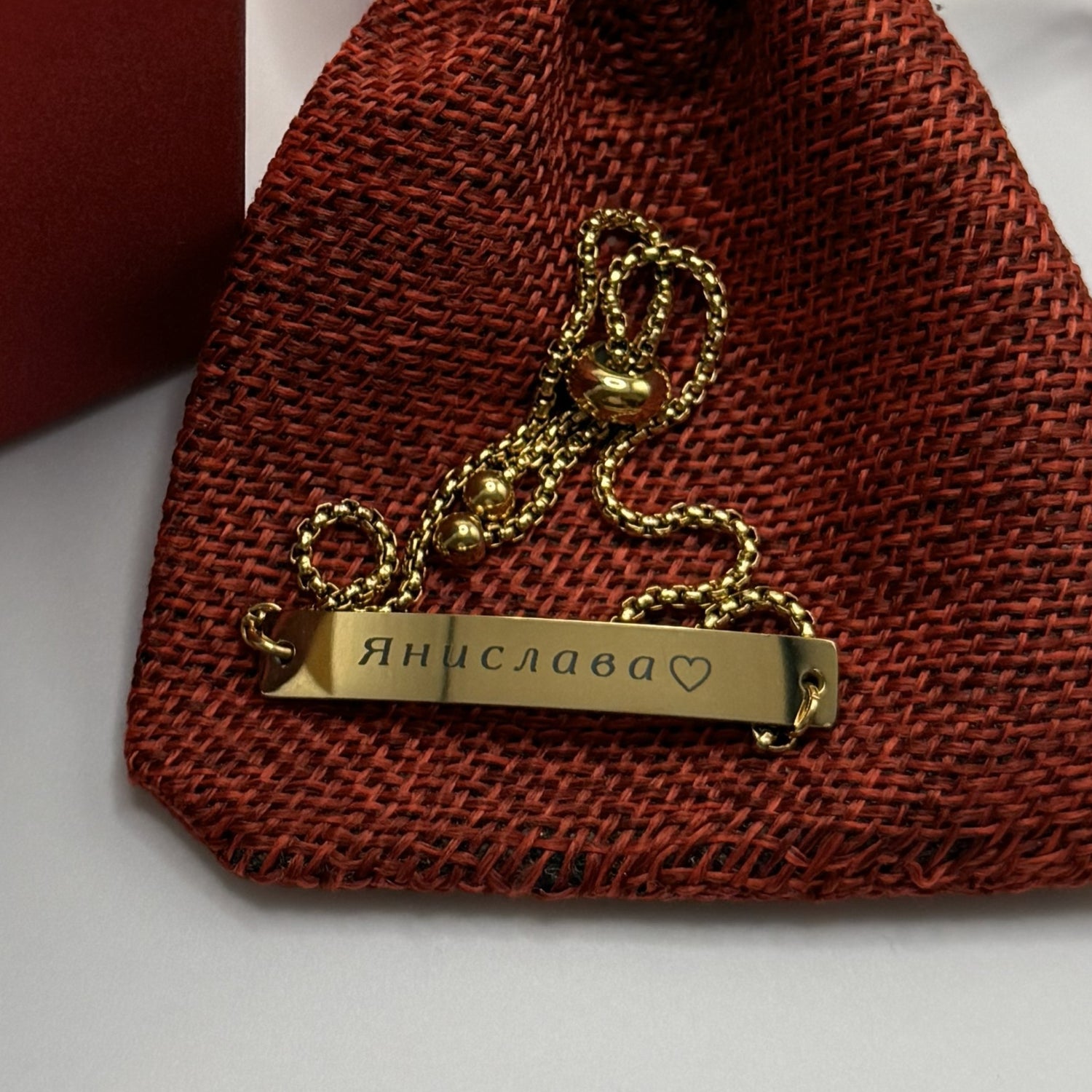 Персонализирана гривна