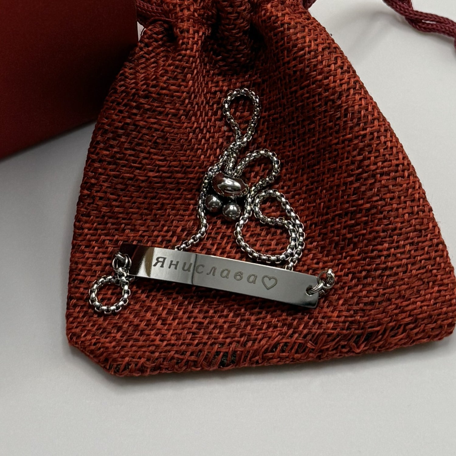 Персонализирана гривна