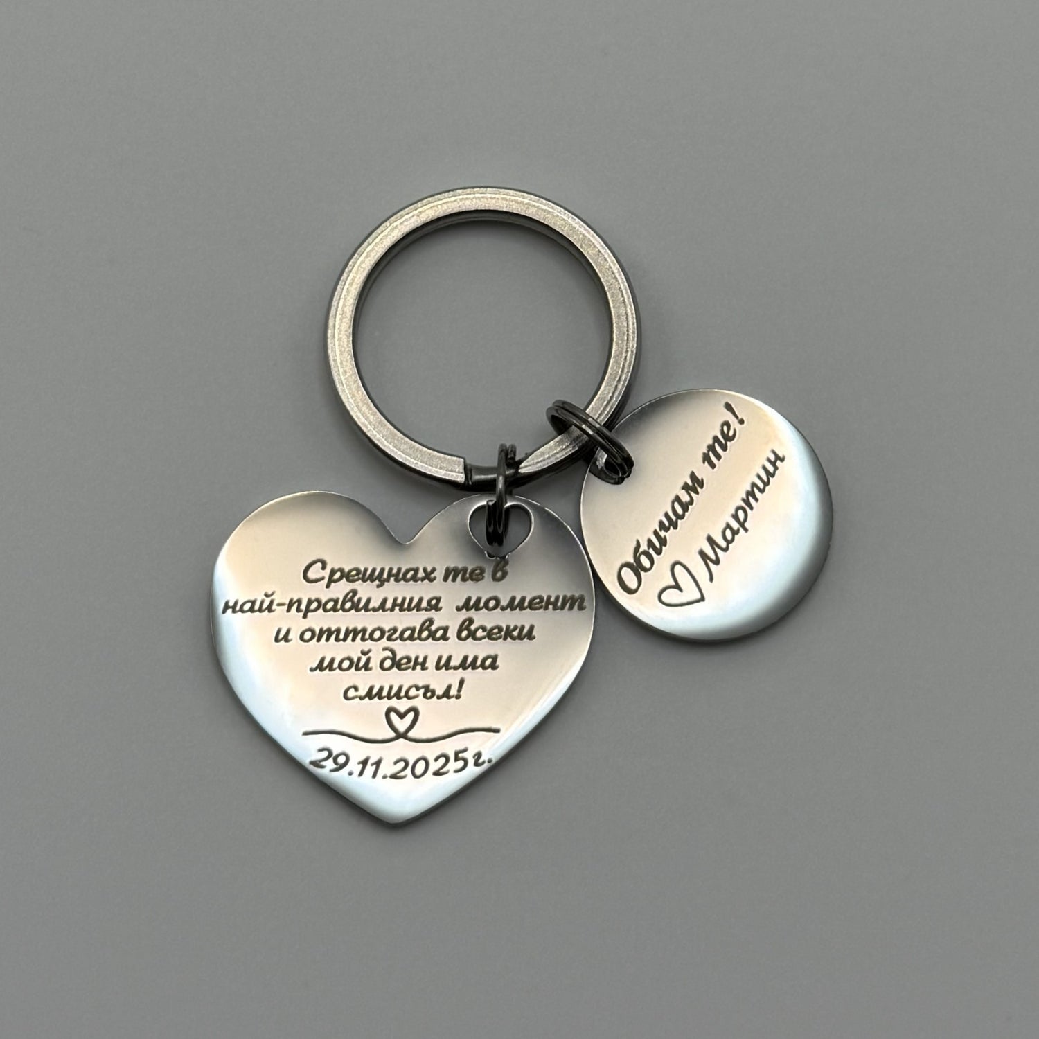 Ключодържател: Сърце