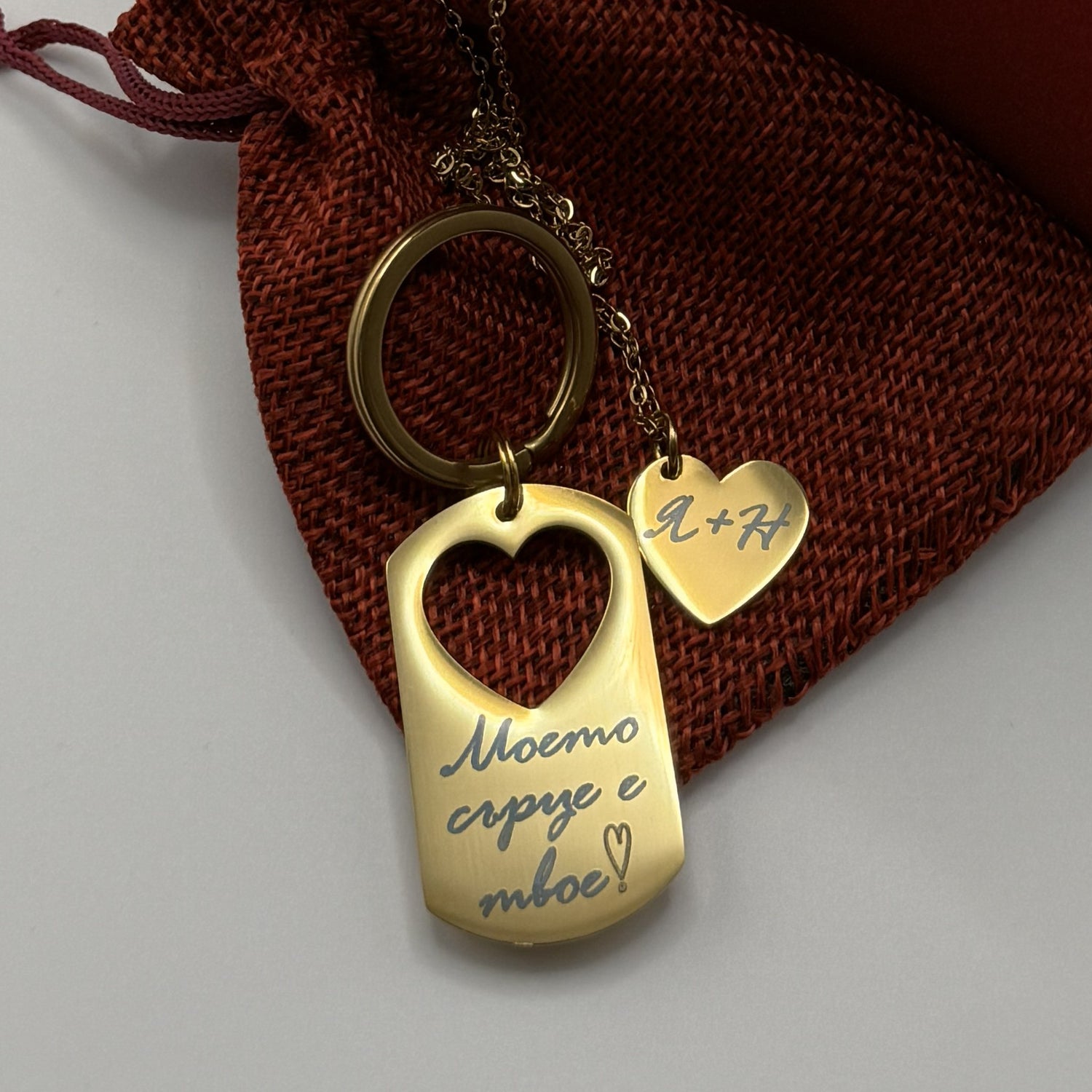 Персонализиран комплект: Навсякъде с теб